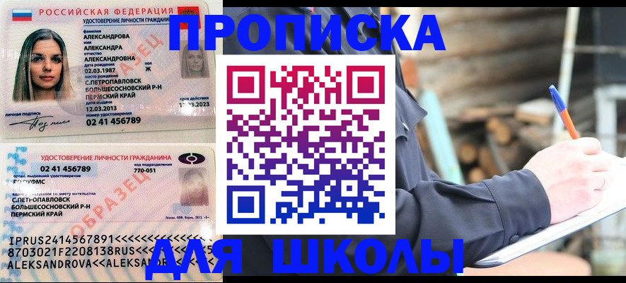 временная регистрация собственник в Зернограде