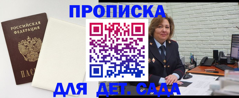прописка в Зернограде
