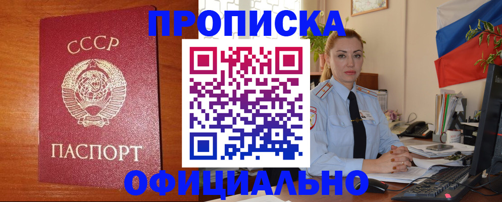 временная регистрация купить в Зернограде