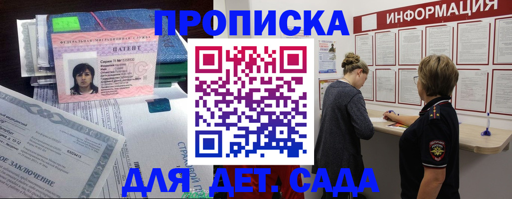 временная регистрация госуслуги в Зернограде